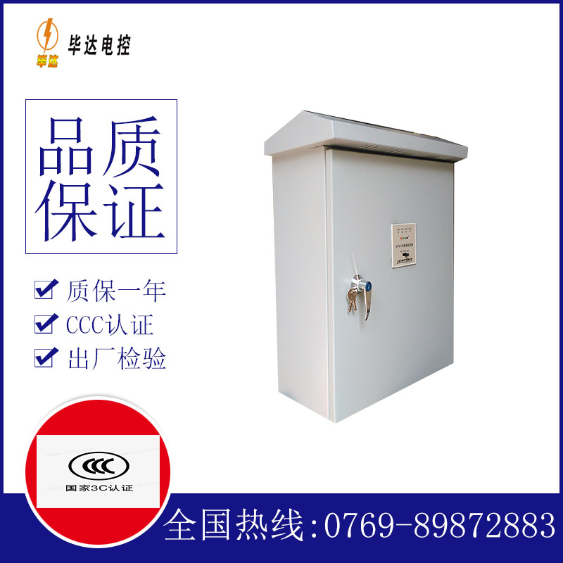 嘉峪关户外配电箱
